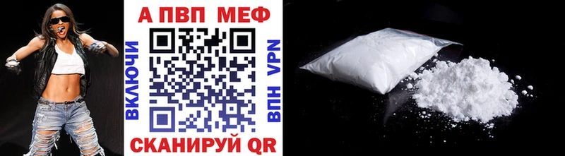 Alpha PVP VHQ  Комсомольск 
