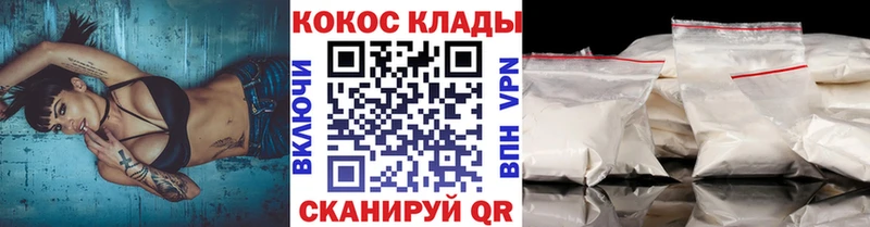 мега маркетплейс Комсомольск Кокаин Боливия
