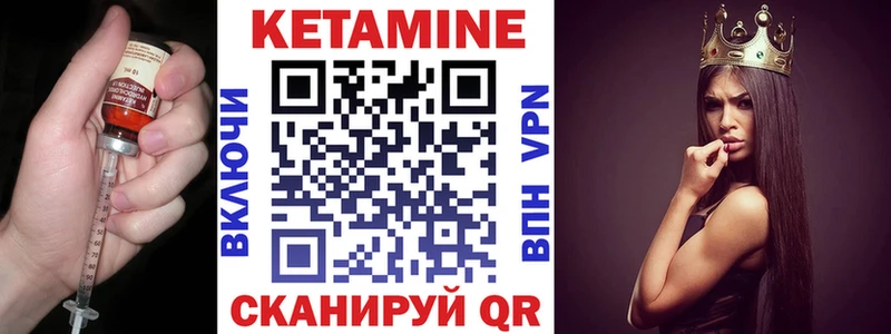 КЕТАМИН VHQ  Комсомольск 