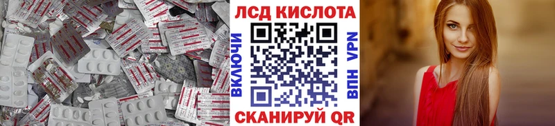 ЛСД экстази кислота  сколько стоит  Комсомольск 