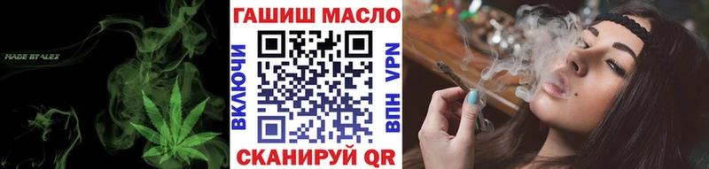 ТГК жижа закладка Комсомольск